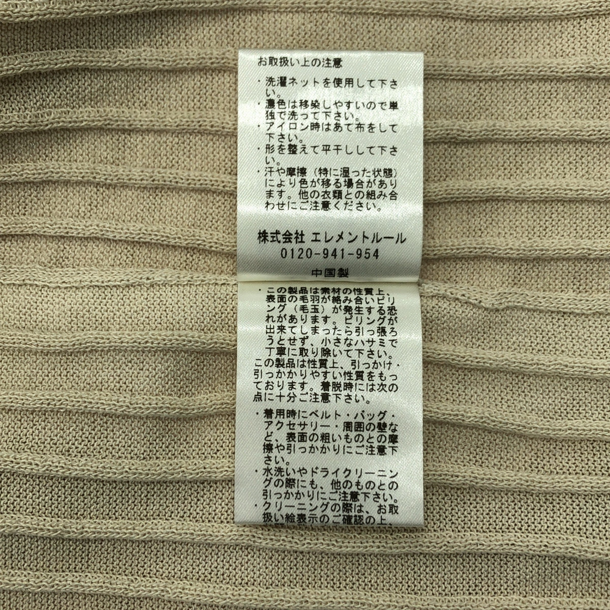 Chaos | 羅紋無扣長版開襟衫 | F | 象牙色 | 女款