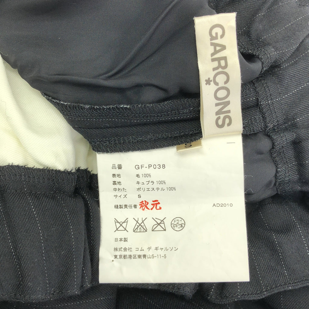 COMME des GARÇONS | 2010 秋冬 | 寬鬆抽繩褲，全襯裡細節 | S 碼 | 女款