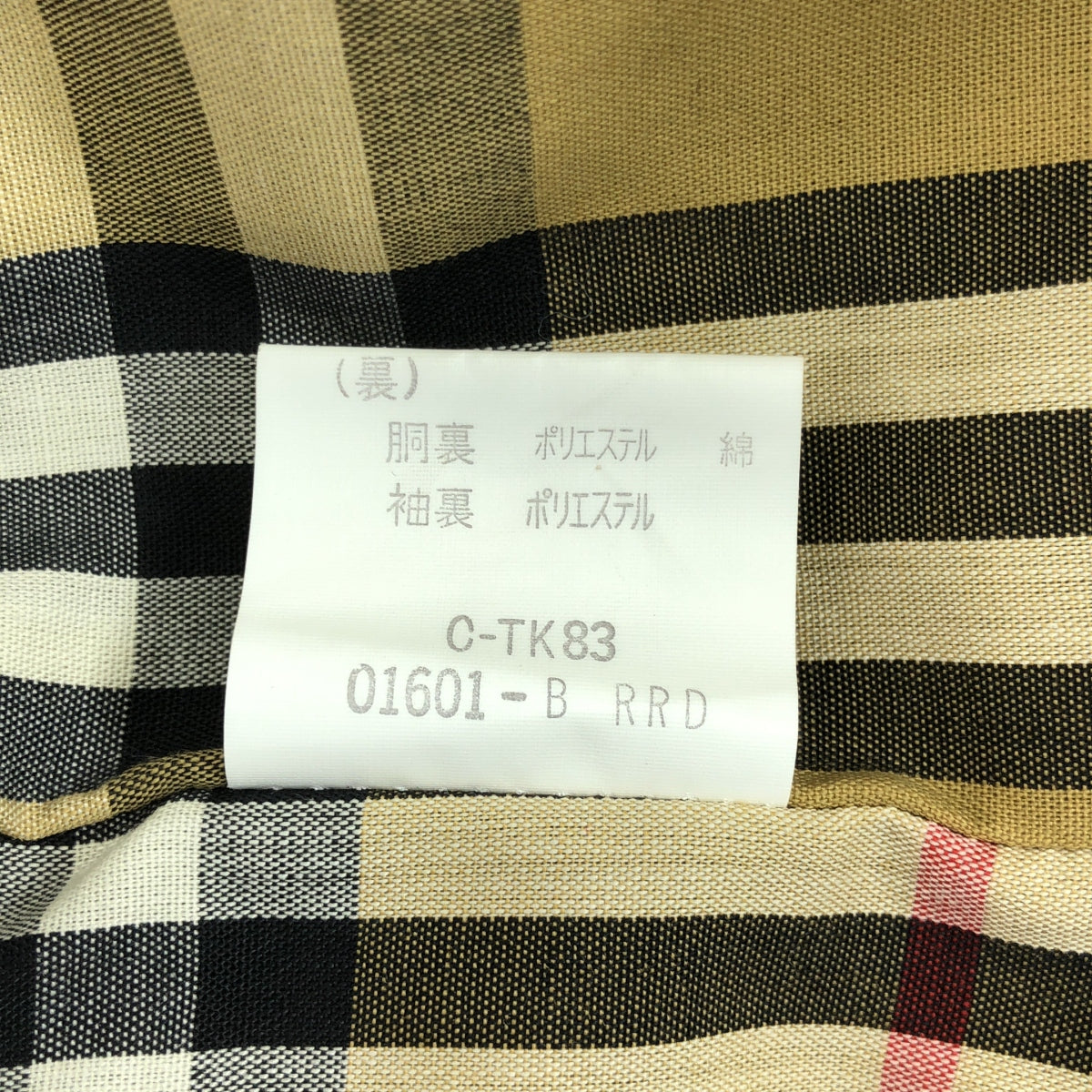 【美品】  Burberrys / バーバリー | 1980s | dead stock / デッドストック 着脱可ライナー付き オーバー トレンチコート / ノバチェック総裏地 | 94(175) | ベージュ系 | メンズ