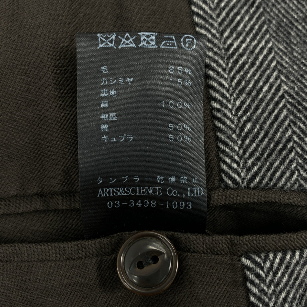 【美品】  ARTS&SCIENCE / アーツアンドサイエンス | ウール カシミヤ ヘリンボーン チェスターコート | 3 | グレー | レディース