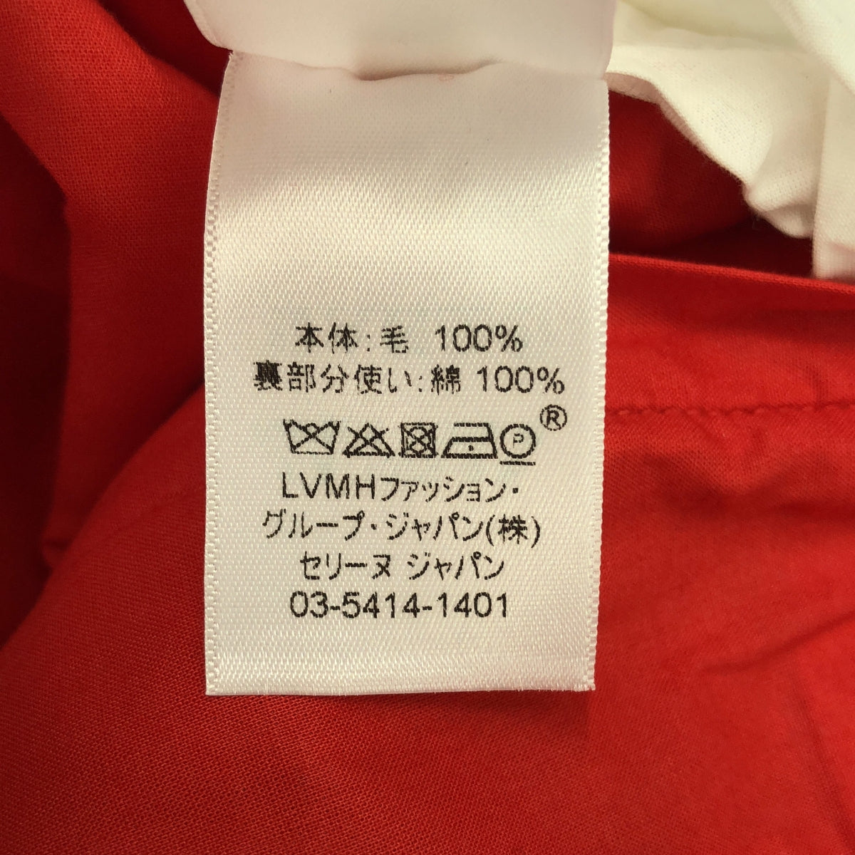 [狀況良好] CELINE | Phoebe 美麗諾羊毛寬褲 | 40碼 | 紅色 | 女款