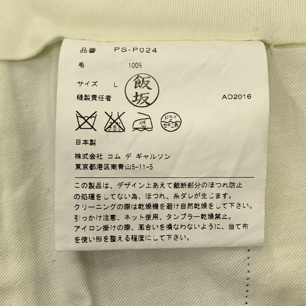 COMME des GARÇONS HOMME PLUS | 2017 春夏 |重建由內而外的休閒褲 | L 號 |男士