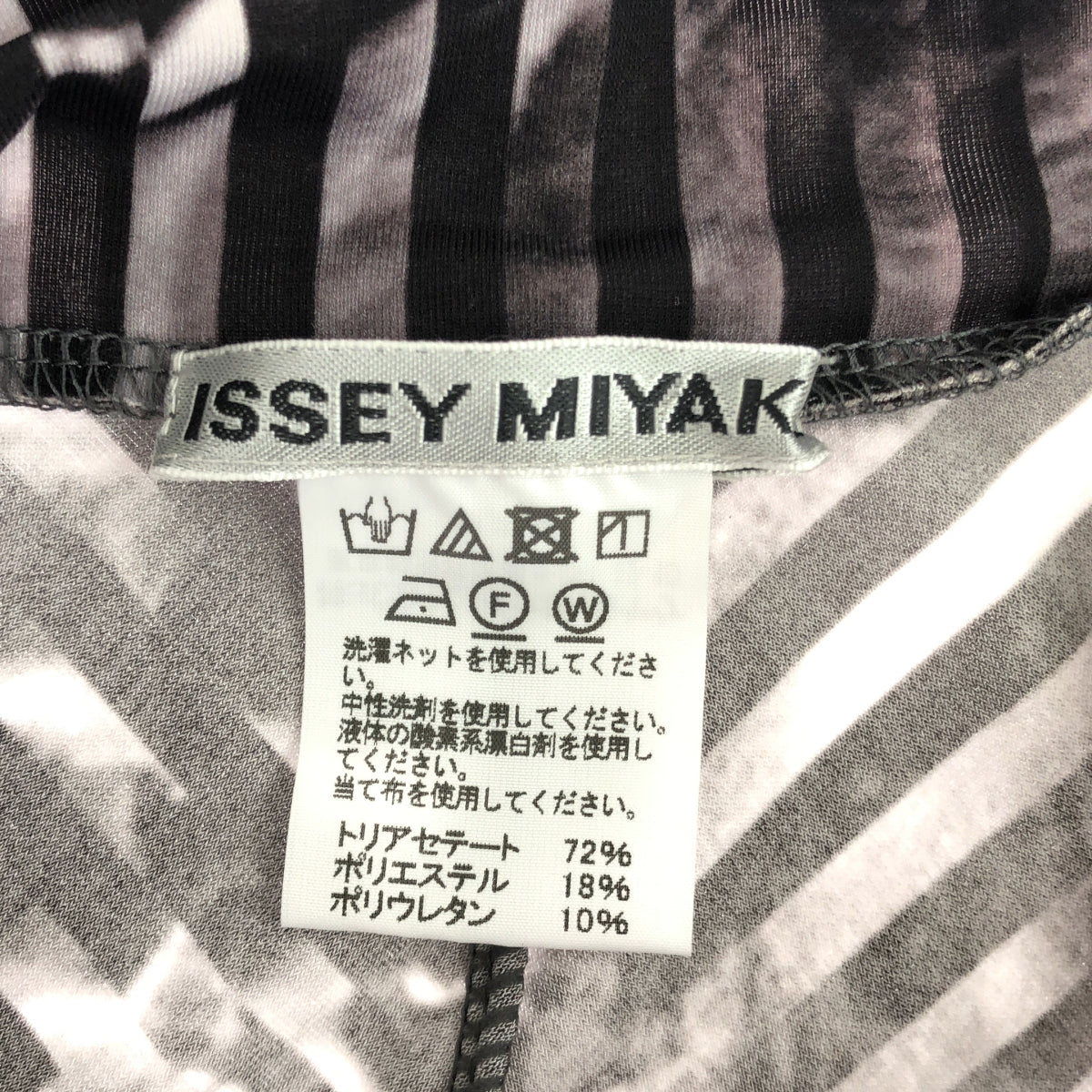 【미품】 ISSEY MIYAKE / 잇세이 미야케 | 2018SS | DOUBLE STREAM JERSEY 스트라이프 총무늬 전사 프린트 입체 변형 이지 팬츠 | 2 | 블랙 계열 | 여성