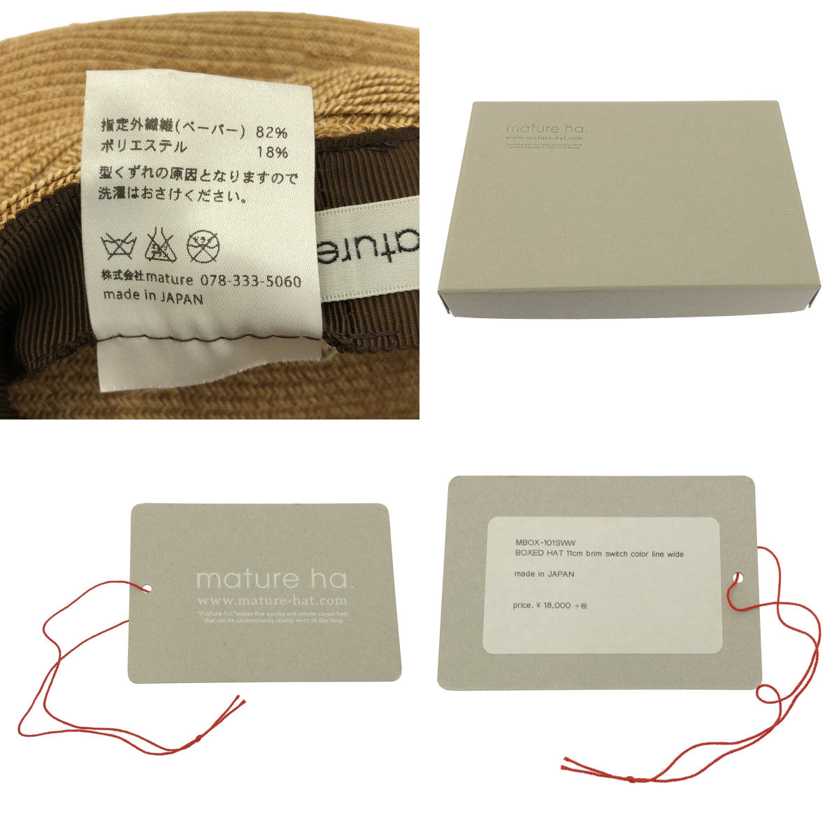 mature ha. / マチュアーハ | ボックス ペーパーハット |