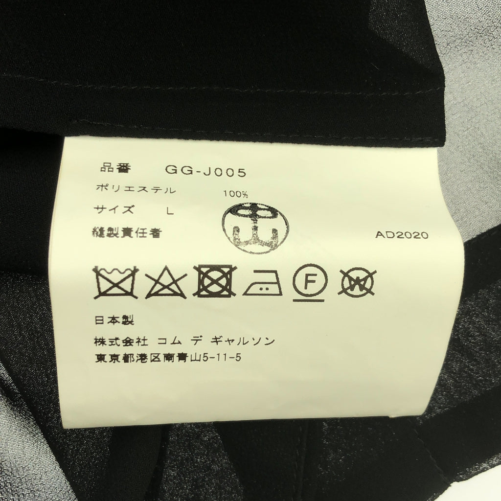 【미품】 COMME des GARCONS / 콤데 갤슨 | 2021SS | 폴리 에스테르 변형 비대칭 레이어드 노 컬러 오버 재킷 | L | 블랙 | 여성