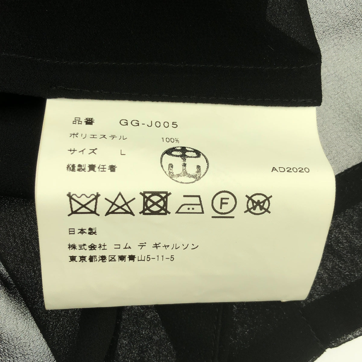 [狀況良好] COMME des GARCONS | 2021SS | 聚酯不對稱層疊無領外套 | L | 黑色 | 女款