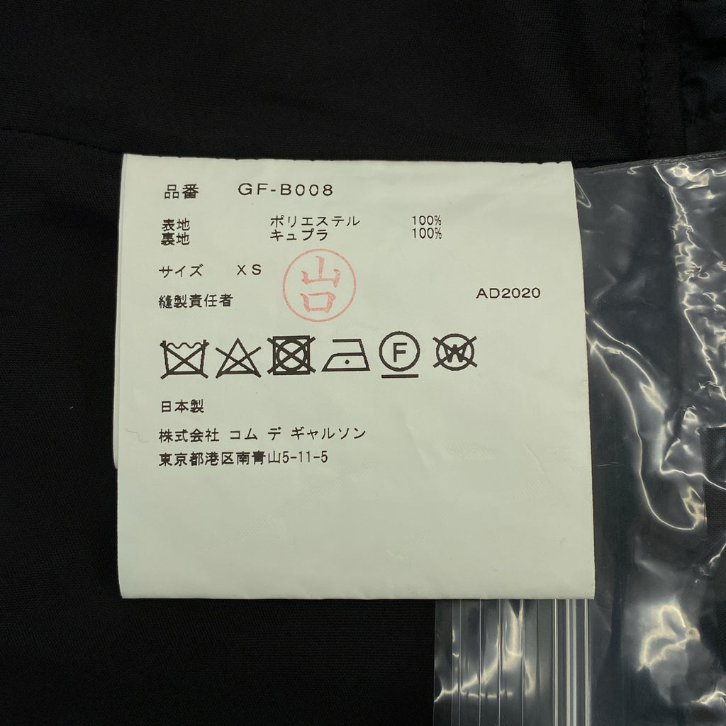 COMME des GARCONS / コムデギャルソン | 2020AW | ポリエステル タフタ ポンチョ | XS | レディース