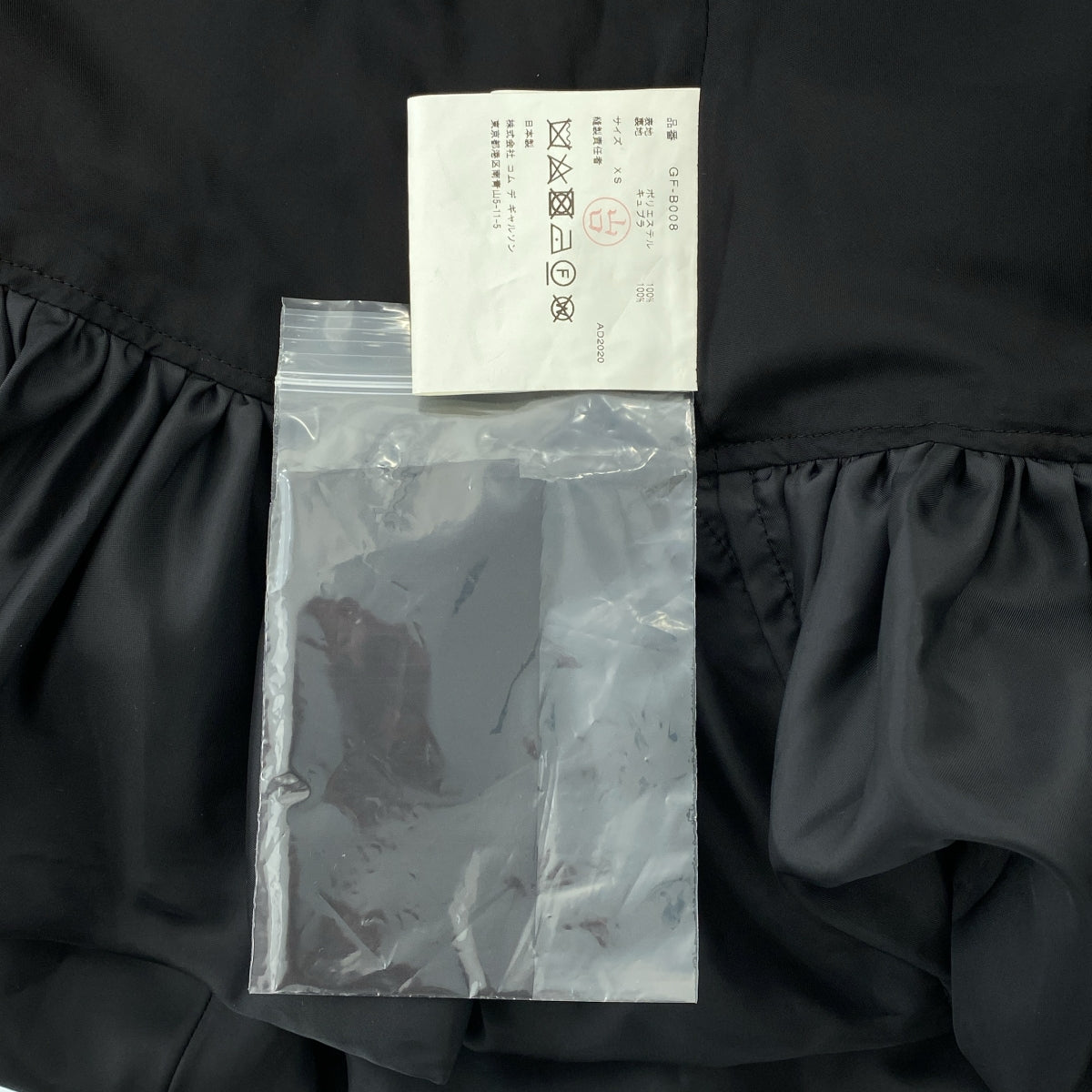 COMME des GARCONS / コムデギャルソン | 2020AW | ポリエステル タフタ ポンチョ | XS | レディース