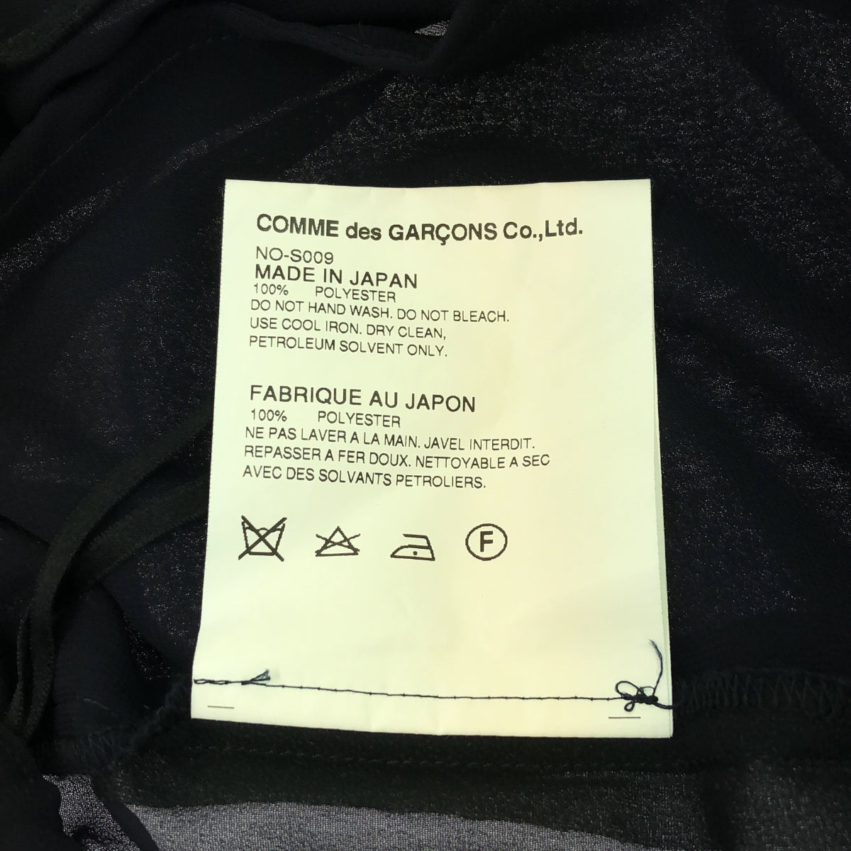 COMME des GARCONS GIRL / コムデギャルソンガール | 2015SS | シアー フリル ロング イージー スカート | S | ネイビー/イエロー | レディース
