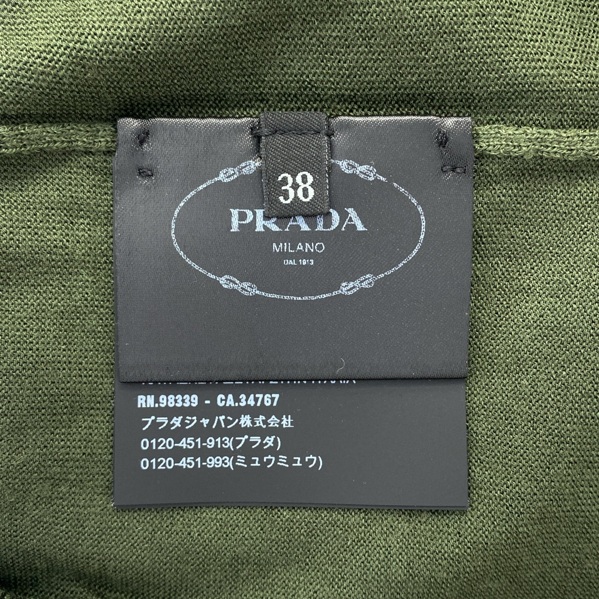 PRADA | 羊毛套頭針織毛衣 | 尺寸 38 | 女款