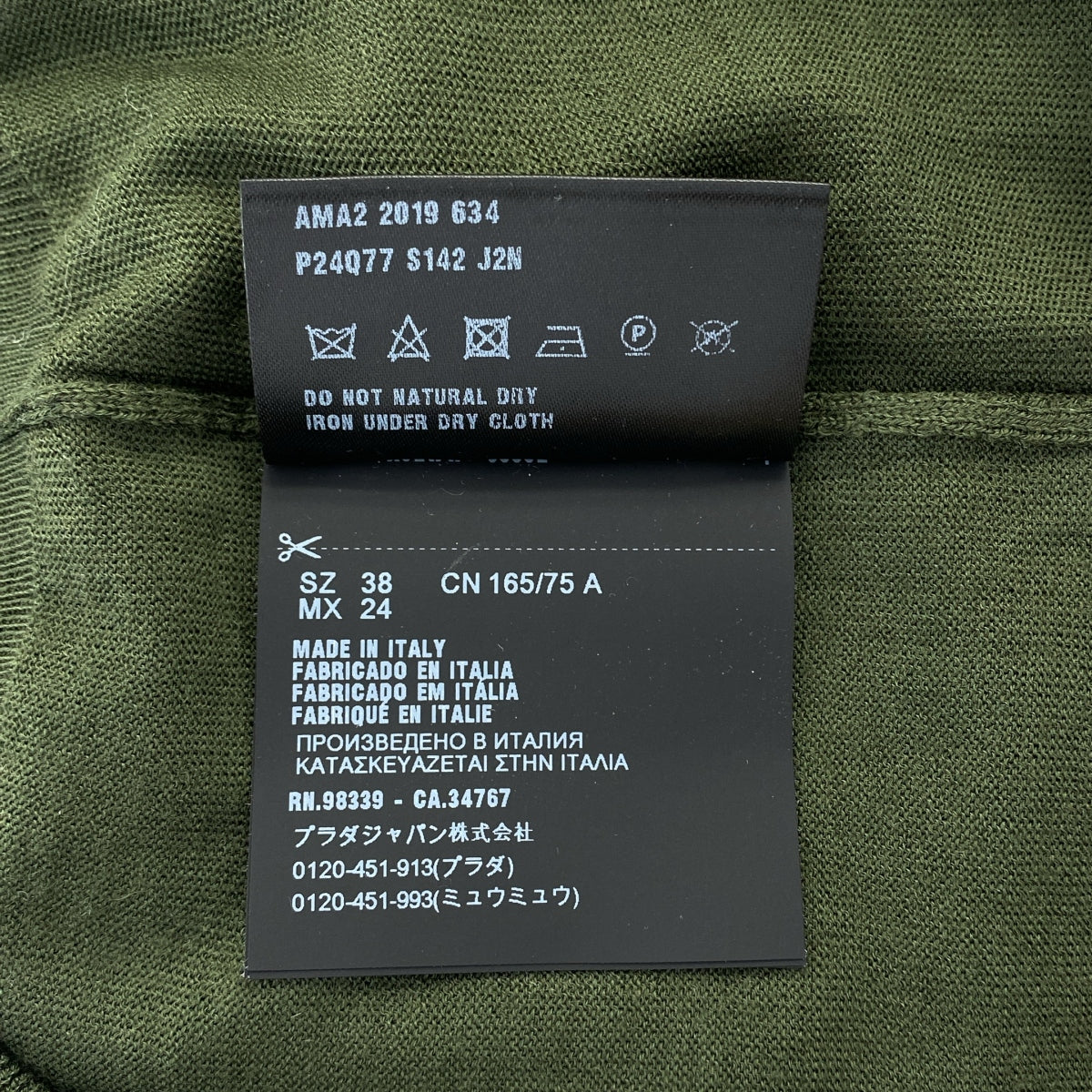 PRADA | 羊毛套頭針織毛衣 | 尺寸 38 | 女款