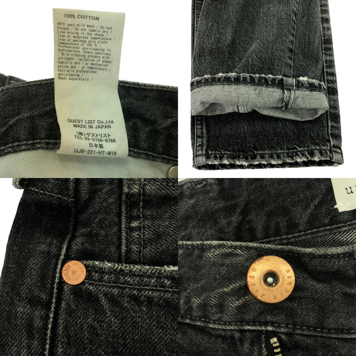 upper hights / アッパーハイツ | THE MINE / ダメージ加工 ブラックデニムパンツ | 22 | グレー系 | レディース