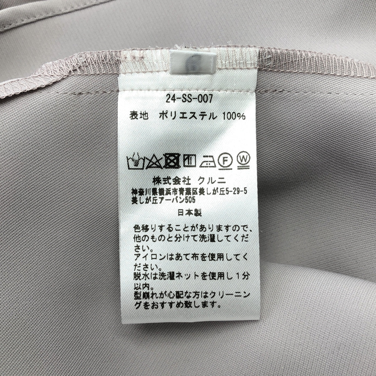 CULLNI | 2024SS | 雙緞下巴扣襯衫 | 尺寸 2 | 淺灰色 | 男款