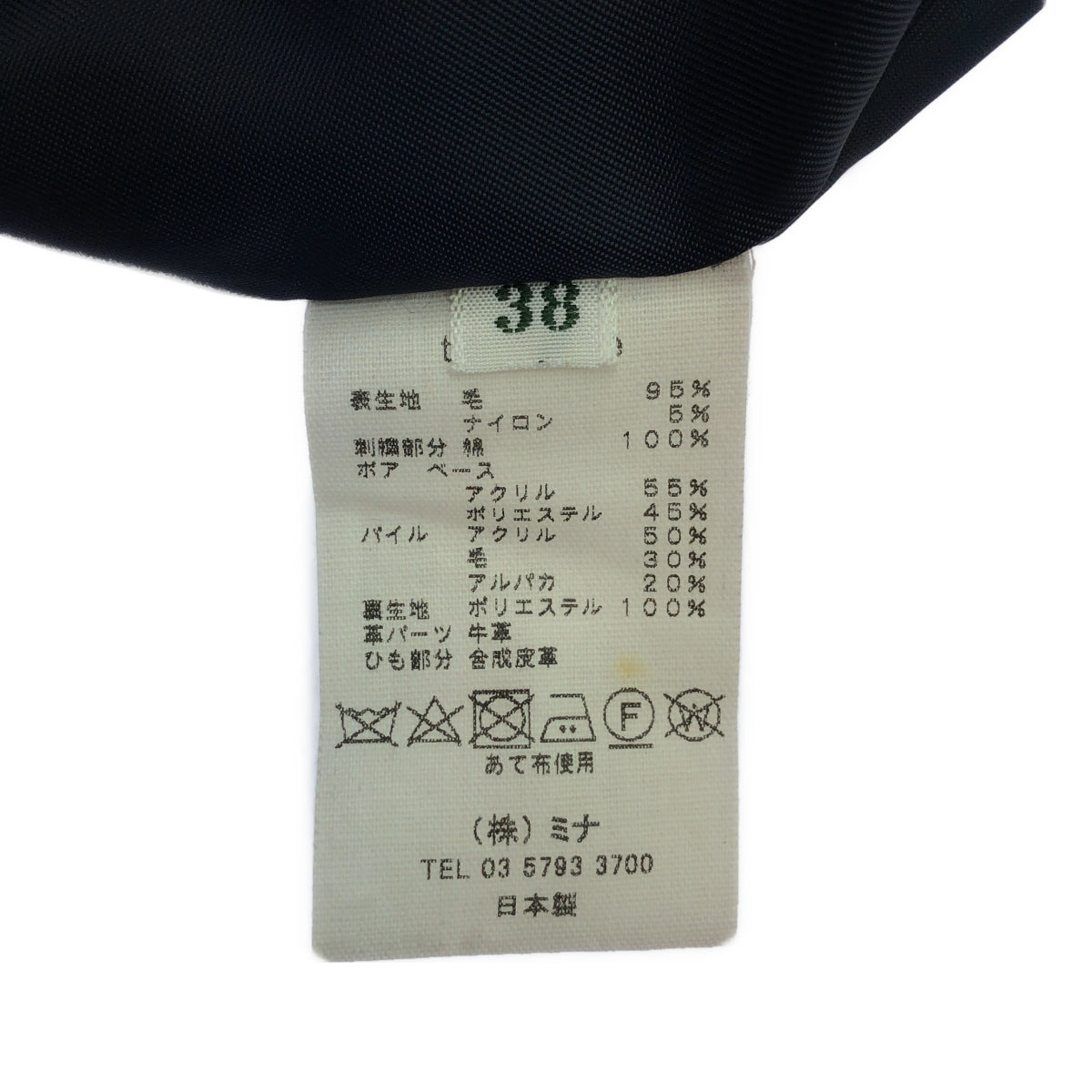 [品相良好] mina perhonen | 鈴鼓粗呢大衣 | 38 | 海軍藍 | 女款