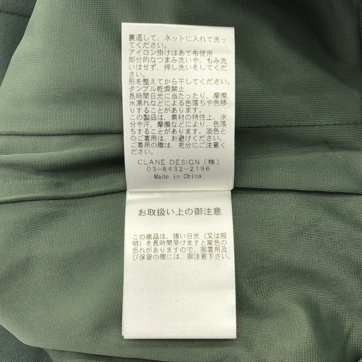 [狀況極佳] CLANE | 基本款褶襉褲 | 有內襯 | 0碼 | 綠色 | 女款