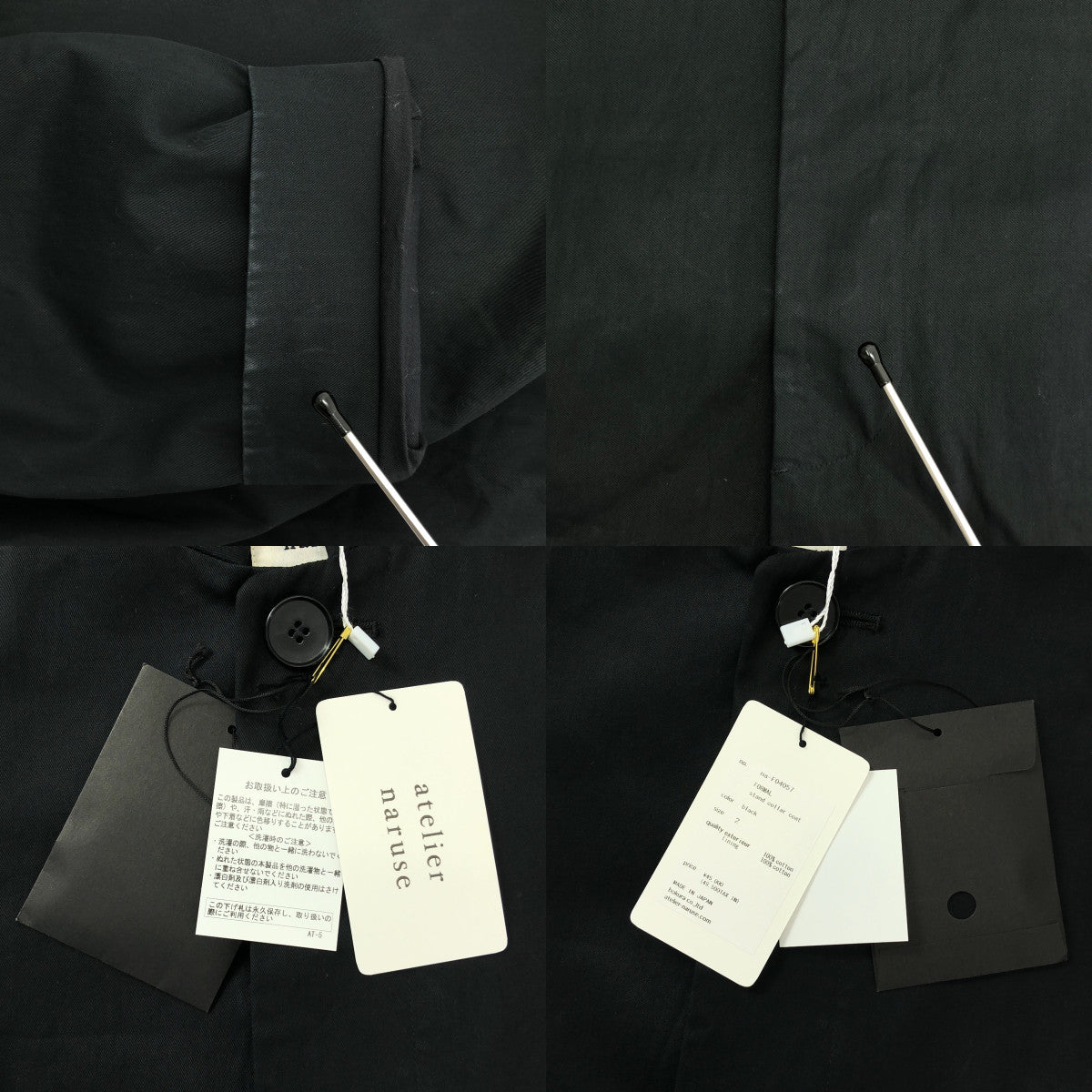 atelier naruse / アトリエナルセ | 2024AW | FORMAL cotton stand collar coat フォーマル コットン スタンドカラー コート | 2 | ブラック | レディース
