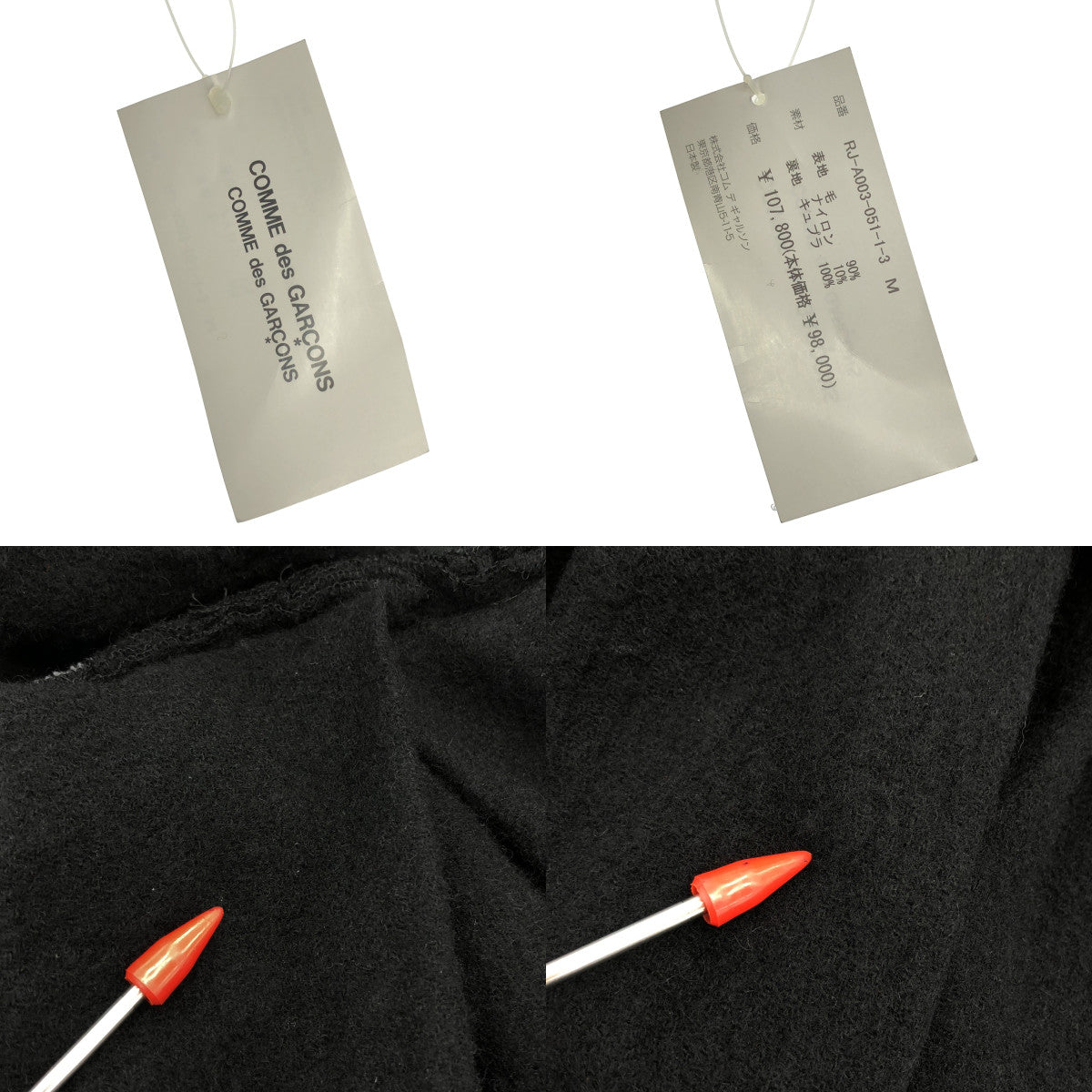 COMME des GARCONS | 2022 秋冬 | 羊毛荷葉邊毛衣裙 | M 碼 | 黑色 | 女款