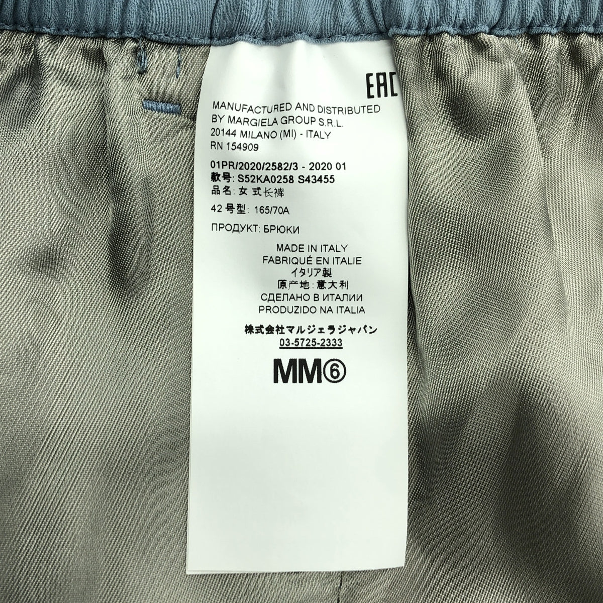 MM6 Maison Margiela / エムエムシックスメゾンマルジェラ | 2020SS | ビスコース ウエストゴム イージー パンツ | 42 |