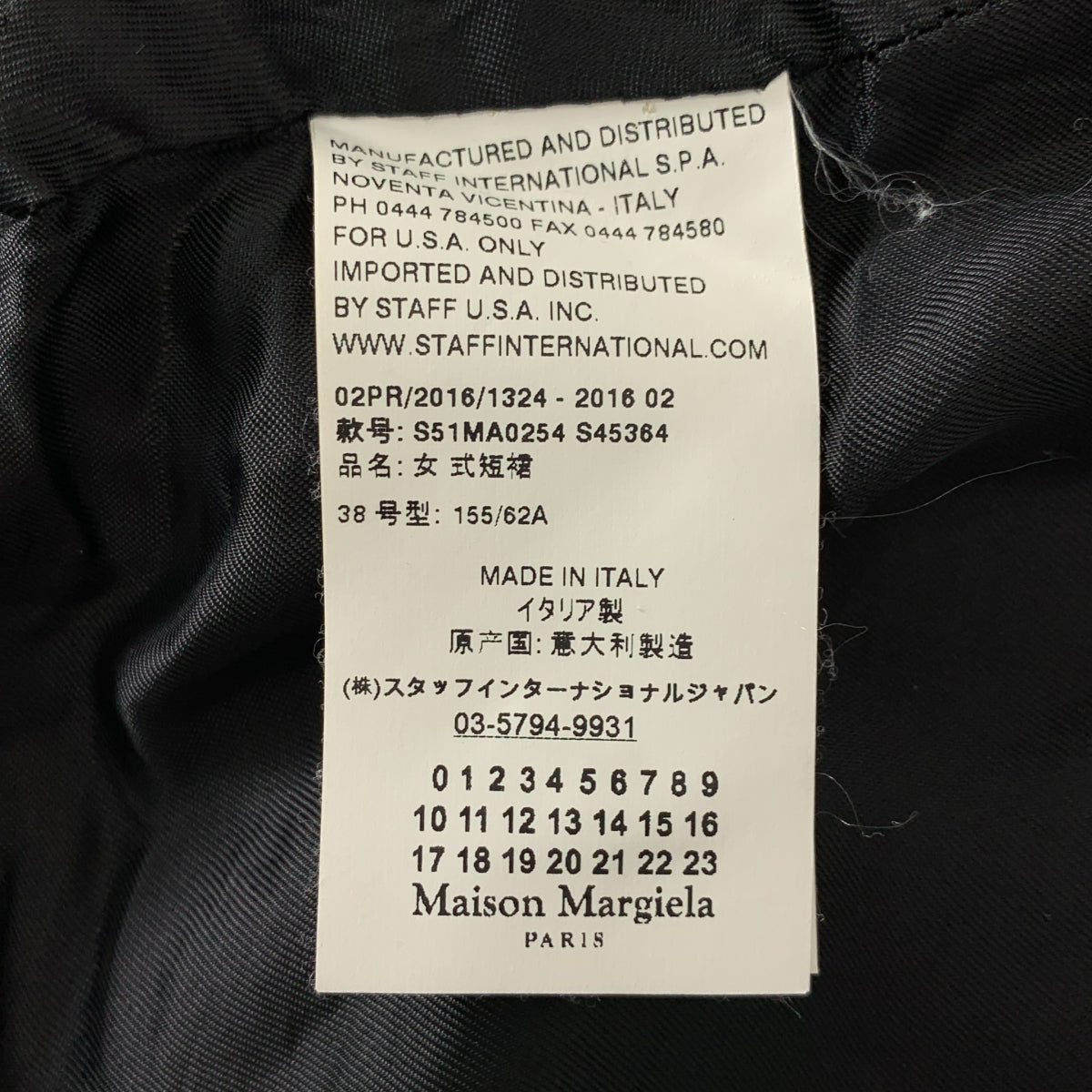 Maison Margiela / メゾンマルジェラ | 2016AW | ウール ツイード カットオフ サイドジップ スカート / 裏地付き | 38 | レディース