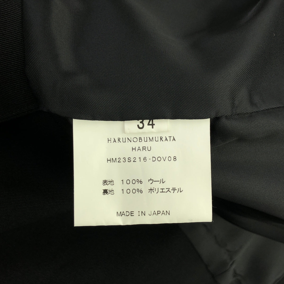 HARUNOBUMURATA / Harunobu Murata | 2023SS | HARU / No collar jacket | 34 | Women's