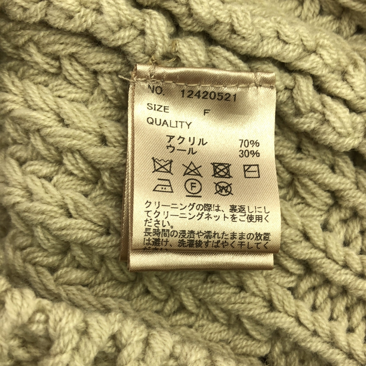 TODAYFUL / トゥデイフル | 2024AW | Lowgauge Knit Pullover / ローゲージニットプルオーバー | F | ナチュラル | レディース
