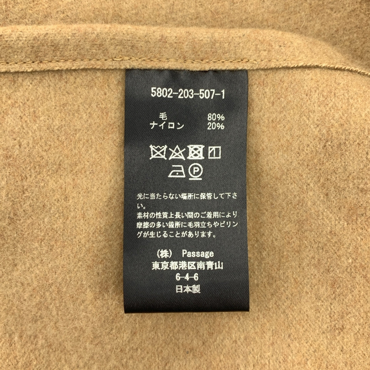 COGTHEBIGSMOKE | 羊毛尼龍斗篷外套 | F碼 | 女款