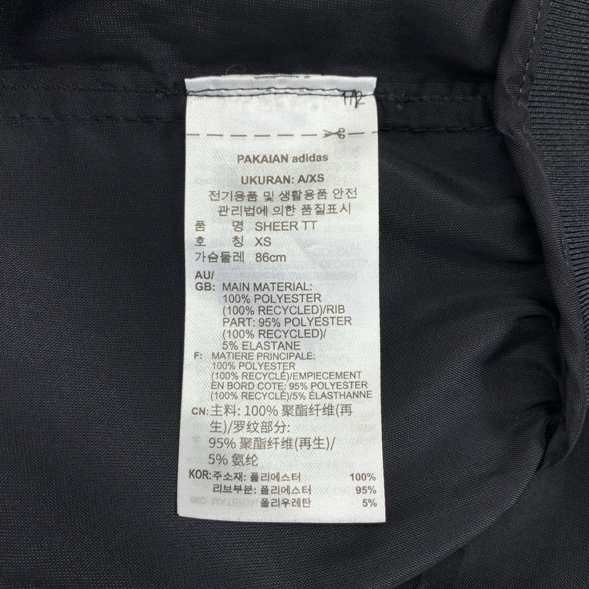 adidas / アディダス | シアートラックトップ ジャケット | XS |