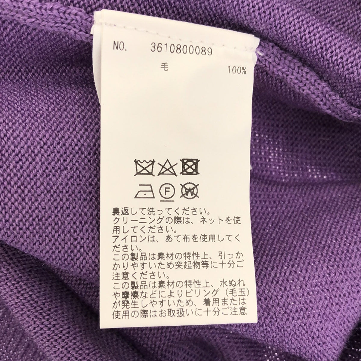[狀況良好] DEMY BY DEMYLEE |羊毛高針V領針織開襟衫 | XS |紫色 |女性的