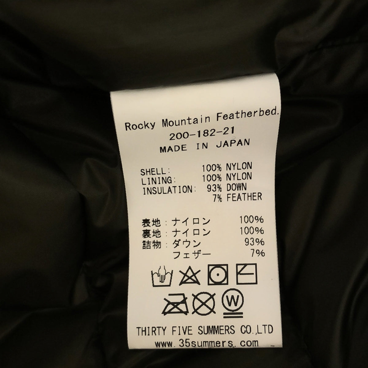 Rocky Mountain Featherbed / ロッキーマウンテンフェザーベッド Rocky Mountain Featherbed / ロッキーマウンテンフェザーベッド