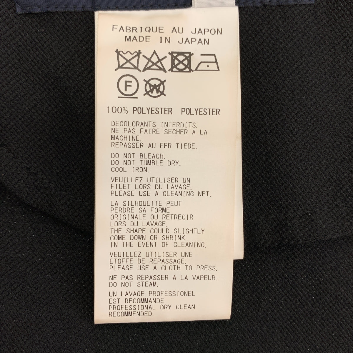 Yohji Yamamoto REGULATION | 聚酯褶皺長裙 | 2碼 | 黑色 | 女款