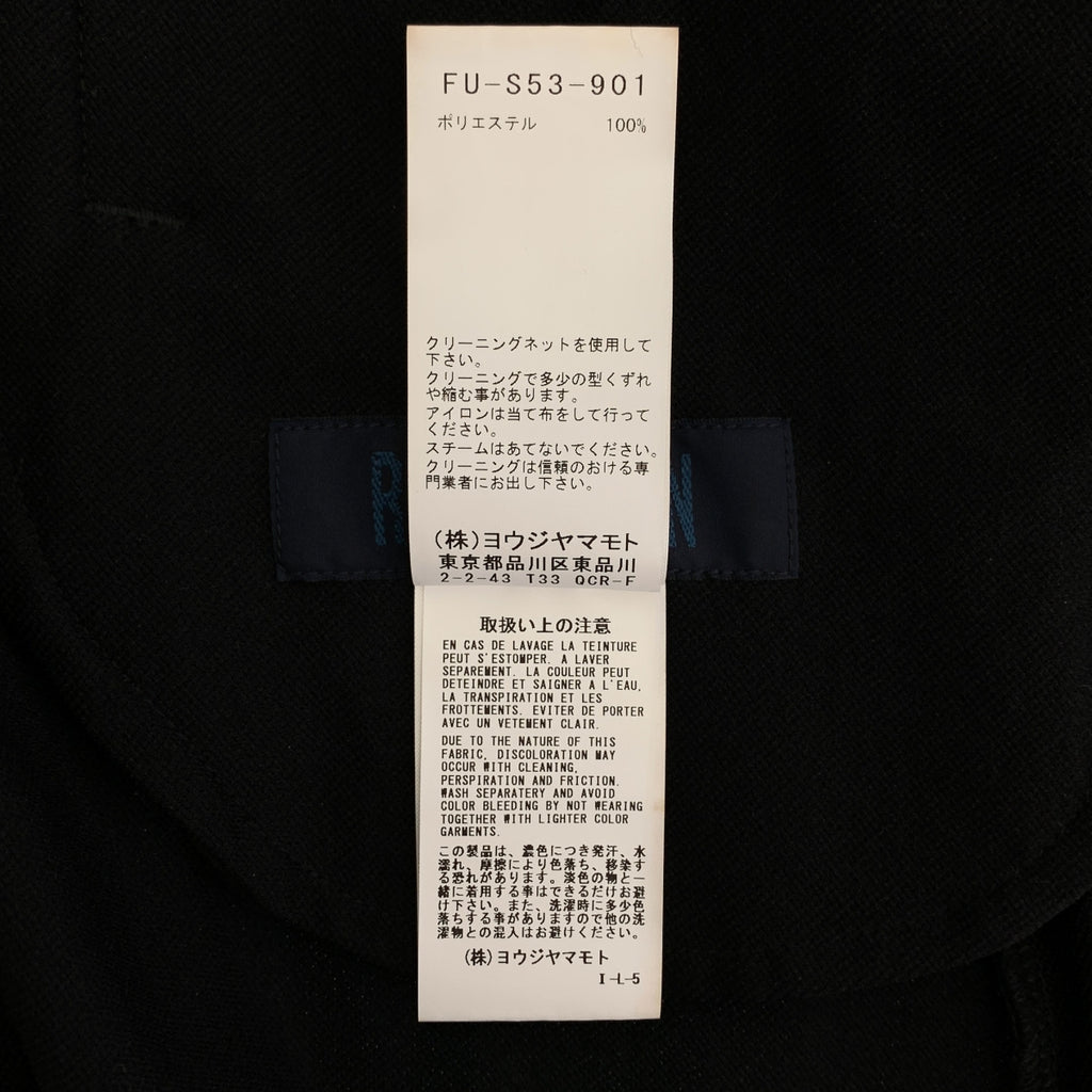 Yohji Yamamoto REGULATION | 聚酯褶皺長裙 | 2碼 | 黑色 | 女款