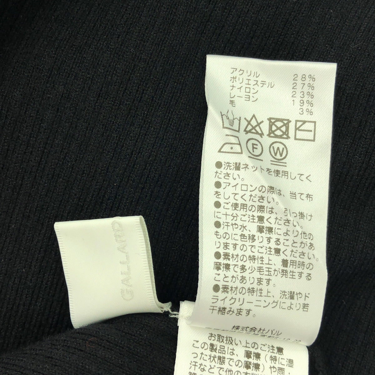 GALLARDAGALANTE | 褶皺針織裙 | F | 黑色 | 女款