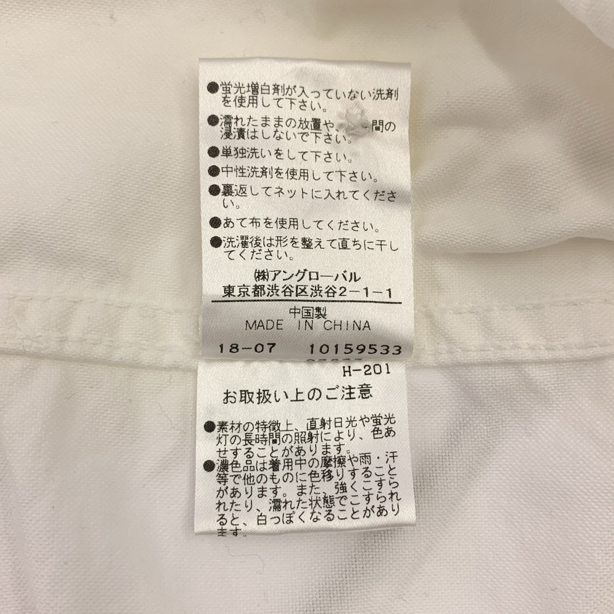 MHL. / 엠에이치엘 마가렛 하웰 | 코튼 밴드 컬러 셔츠 | S | 남성