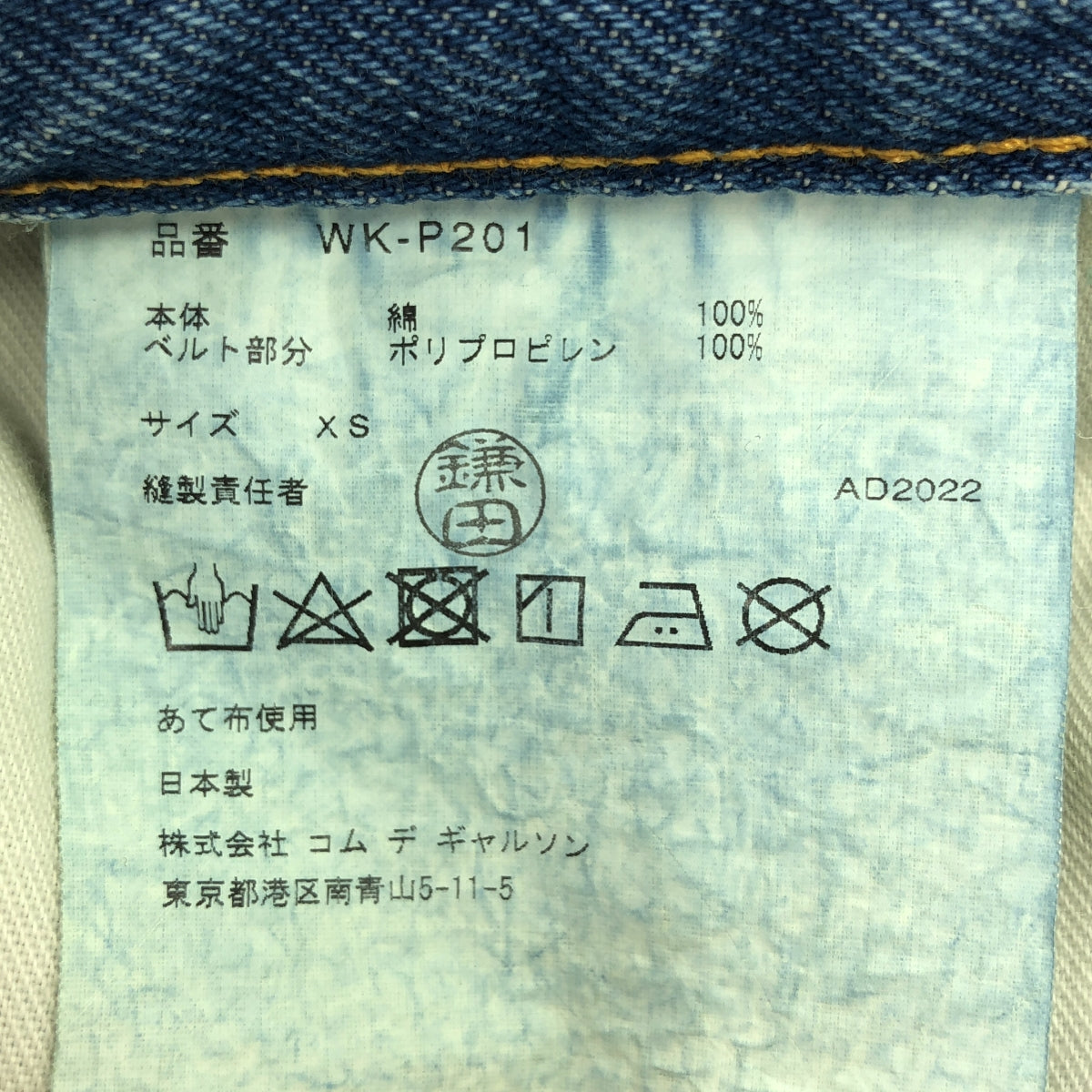 [Good Condition] JUNYA WATANABE MAN / Junya Watanabe Man | × LEVI'S × Keith Haring Denim Pants | XS | Indigo | Men's