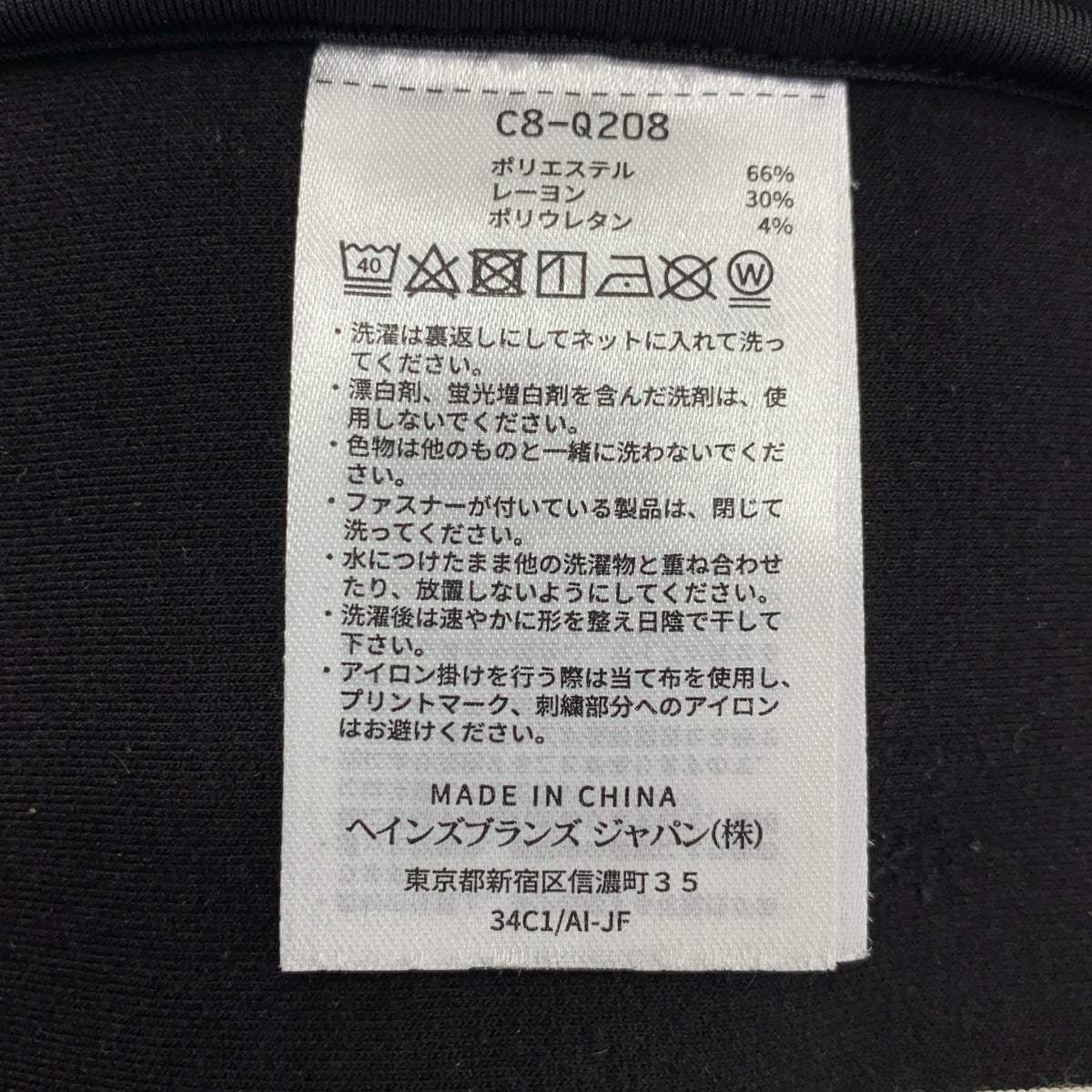 RHC Ron Herman / RHC Ron Herman | x Champion 聯名款運動休閒褲 | M碼 | 黑色 | 男款