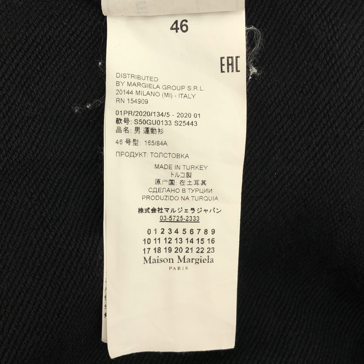 Maison Margiela | 皮革手肘貼片衛衣 | 尺寸 46 |