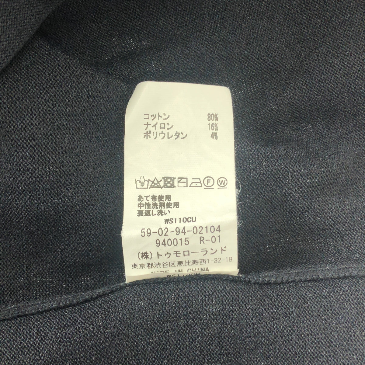 CABaN / キャバン | ストレッチコットン クルーネックプルオーバー | M | レディース