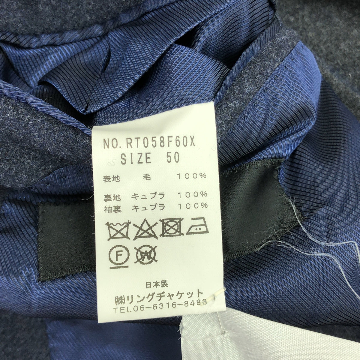 RING JACKET / リングジャケット | ウール 3B テーラード ジャケット | 50 | ネイビー | メンズ