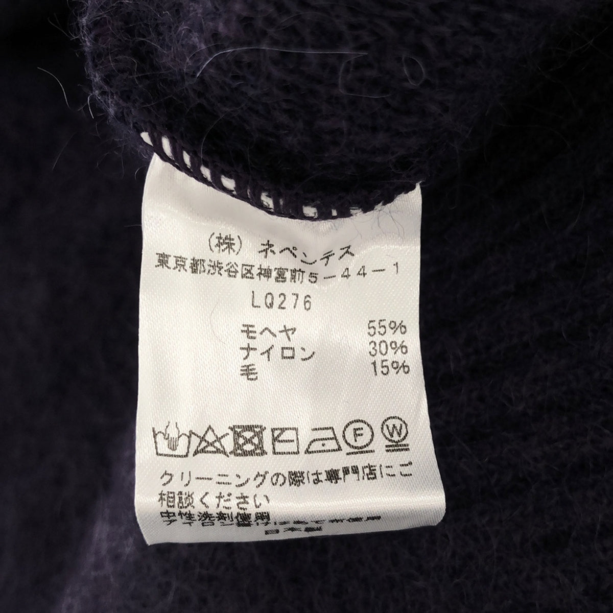 【美品】  Needles / ニードルス | 2022AW | Mohair Cardigan モヘア ニット カーディガン | M | パープル | メンズ