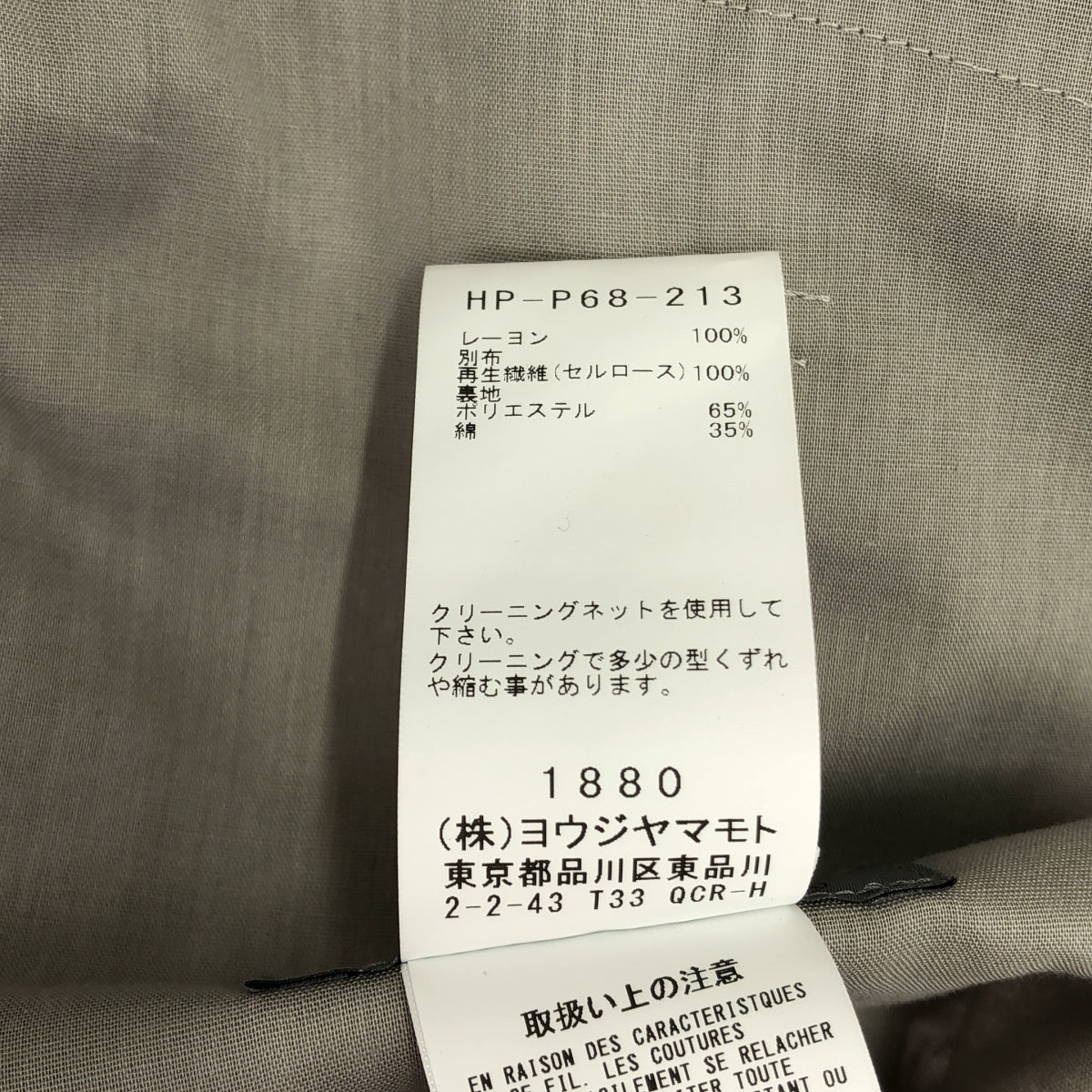 【美品】  YOHJI YAMAMOTO POUR HOMME / ヨウジヤマモトプールオム | 2025SS | GREY PRINTED PANTS グレープリンテッド レーヨン パンツ | 3 | ホワイト | メンズ