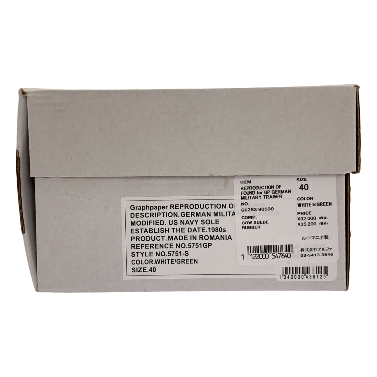 Graphpaper / グラフペーパー | 2025AW | REPRODUCTION OF FOUND for GP GERMAN MILITARY TRAINER ジャーマントレーナー スニーカー | 40 | メンズ