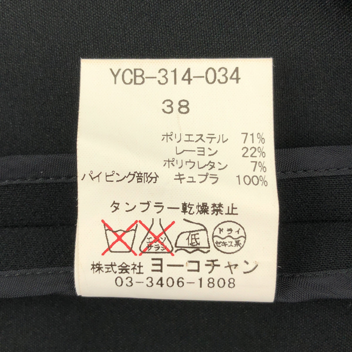 YOKO CHAN / ヨーコチャン | バックジップ ブラウス | 38