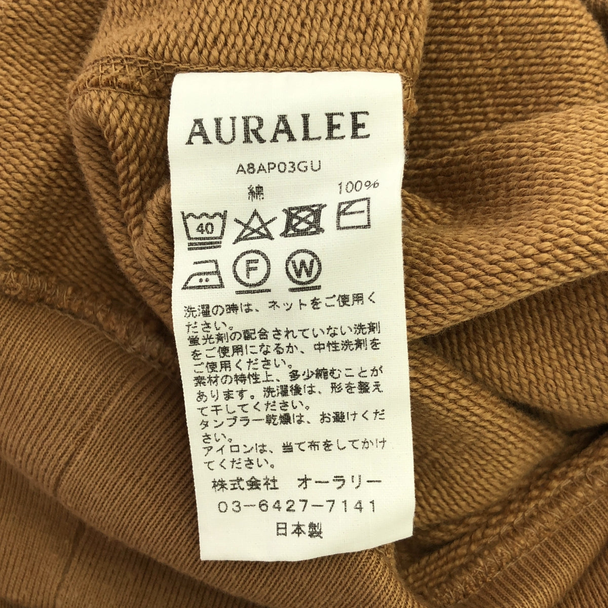 AURALEE / オーラリー | SUPER SOFT HEAVY SWEAT P/O PARKA スーパー ソフト ヘビースウェット プルオーバー パーカー フーディ | 3 | メンズ