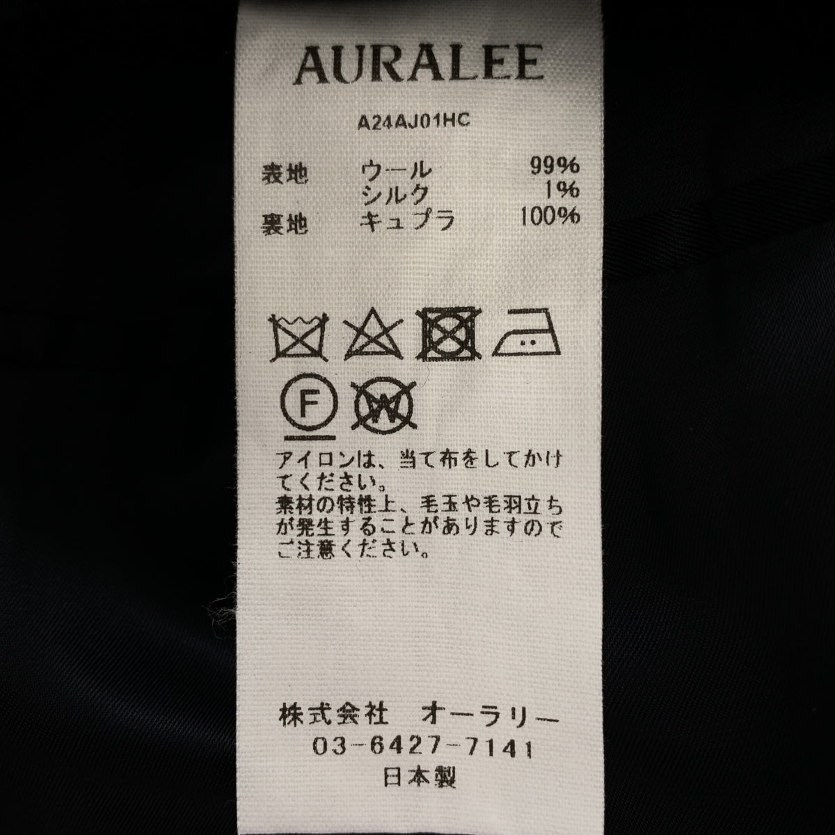 AURALEE / オーラリー | WOOL FULLING FLANNEL STRIPE JACKET ストライプ ジャケット | L | メンズ