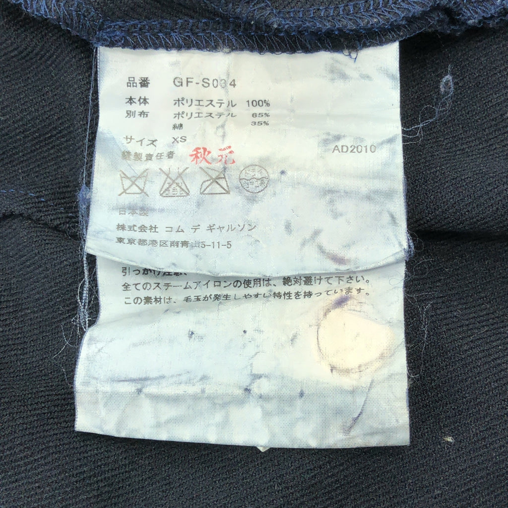 COMME des GARCONS / コムデギャルソン | 2010AW | ポリエステル縮絨 製品染め スリットスカート | XS | ネイビー | レディース