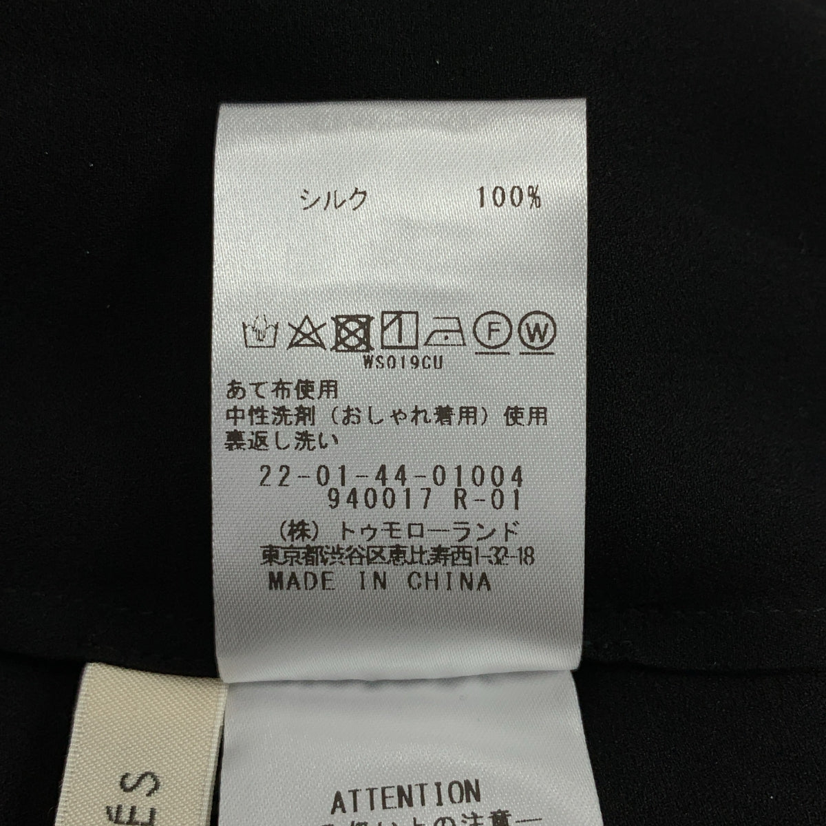 DES PRES | 真絲喬其紗高領襯衫 | F 碼 | 女款