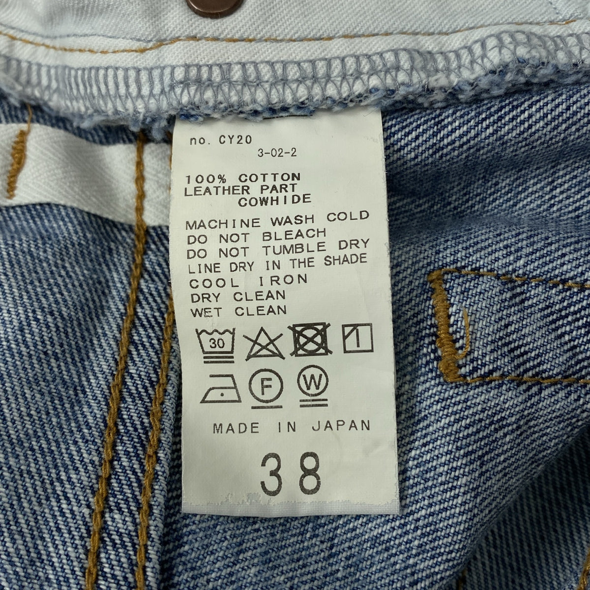 Deuxieme Classe | 2022 春夏 | 標誌皮革貼片牛仔短裙 | 38 碼 | 女款