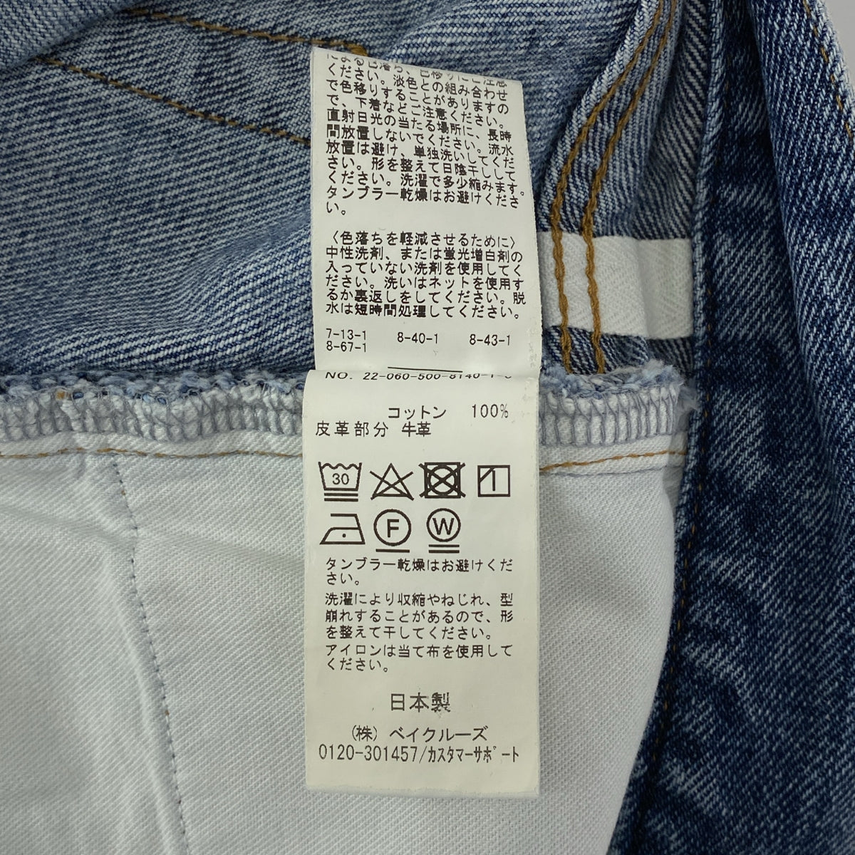 Deuxieme Classe | 2022 春夏 | 標誌皮革貼片牛仔短裙 | 38 碼 | 女款