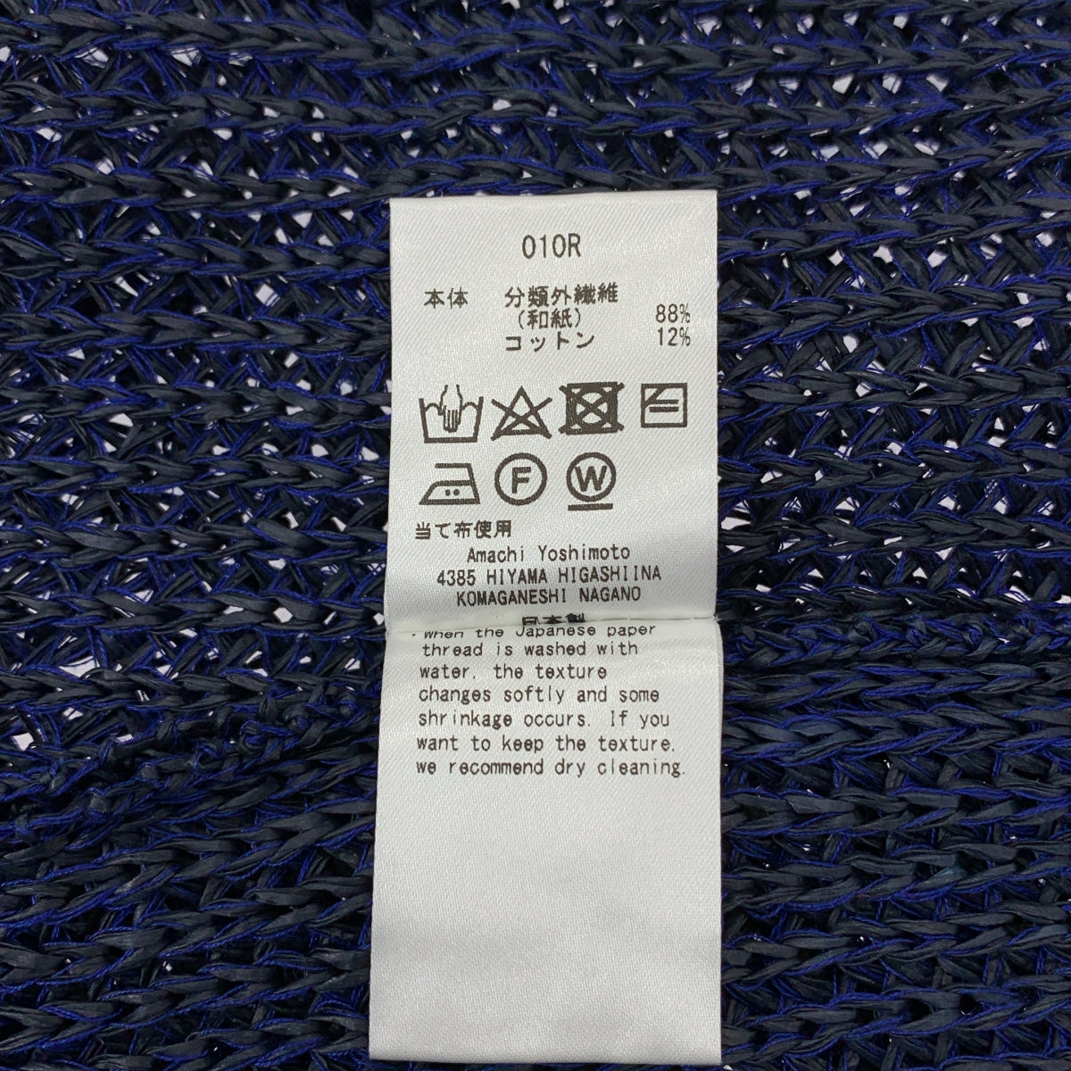 amachi。 | 2022SS | 和紙針織短袖針織衫 | 6 碼 | 海軍藍 | 男款