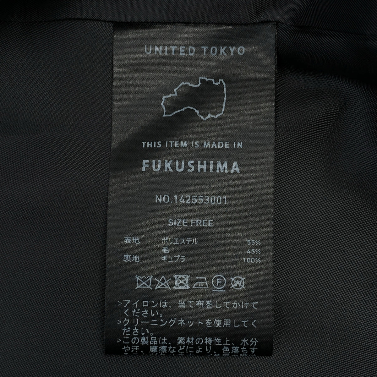 UNITED TOKYO / ユナイテッドトウキョウ | KIMONO 2WAY テーラドジャケット | F | ブラック | レディース